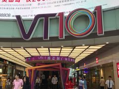 -VT101维多利广场