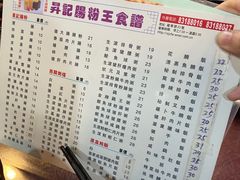 -昇记肠粉王(福华路店)
