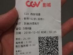 -CGV影城(悦荟4DX店)