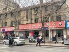 -秦镇史玉林凉皮(翡丽城店)