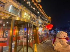 -金鼎轩(方庄天坛店)