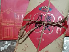 -汪玉霞(汉口里店)