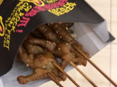 -阿芮烤鸡爪(世纪金源店)