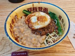 -十八梯邓凳面(大坪正街店)