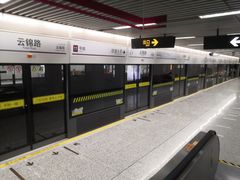 -云锦路(地铁站)