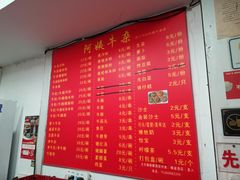 -阿姨牛杂(北京路店)