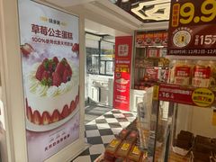 -味多美蛋糕(苏州街地铁店)