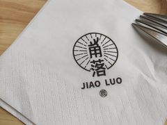 -角落低卡烘焙(正弘城店)