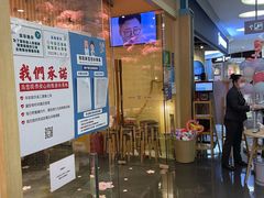 门面-伊豆野菜村(大族广场店)