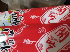 -逍遥镇刘相五胡辣汤豆沫馆(康复中街店)