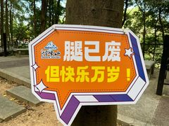 -广州市帽峰山景区