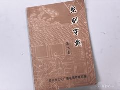 -苏州图书馆(人民路总馆)