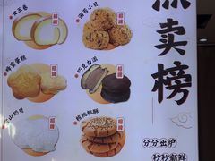 -包满意面包糕点(东坝店)