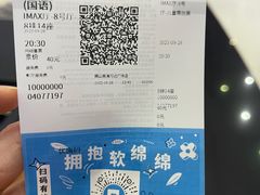 -万达影城(南海万达广场IMAX店)