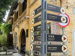 -广州市紫泥堂文化创意园景区