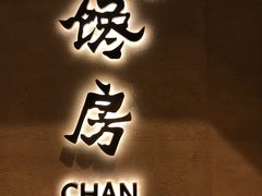 门面-东莱馋房(陆家嘴店)