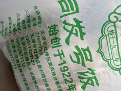 -同发号饭庄(复兴路店)