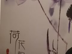 -水墨澜渟足道·SPA·传统(四望亭东关街店)