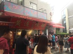 -黄连大头华烧鹅店(大良店)