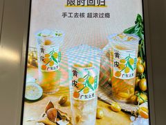 -SENTEA森茶(麦地丽日店)