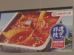 -海底捞火锅(高新万达广场店)