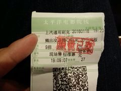 -太平洋电影城(洋洋百货店)