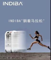 -半岛故事·法儿曼抗衰·indiba中心