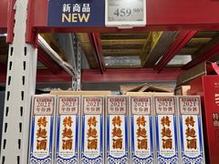 -山姆会员商店(西溪店)