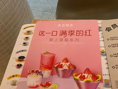 -满记甜品(荟聚购物中心店)