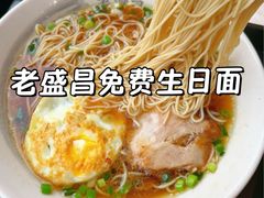 -老盛昌(聚丰园店)