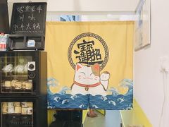-龙奎老牛市井火锅