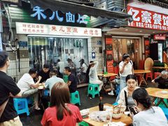 -朱儿面庄(洋河三路店)