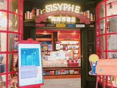 -西西弗书店(城西银泰城店)