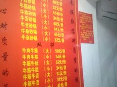 菜单-赵家牛肉砂锅(台西三路店)