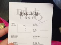 -鹿港小镇(黄金店)