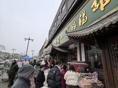 -清真马杰山牛肉汤馆