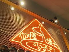 -伽喱博士 Dr.CURRY咖喱饭(太阳宫咖喱店)