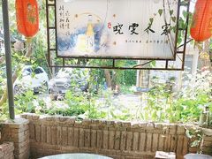 -晓雯人家