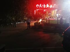 -天怡·鱼工厂(梅溪湖店)
