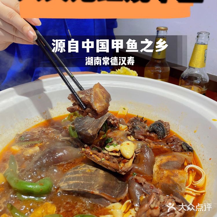 长沙 | 养殖地直接运上餐桌！好扎实的甲鱼火锅