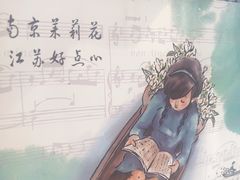 -好一朵茉莉花(老门东店)