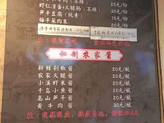 -安上粉皮.非遗手工小吃(骑龙巷店)
