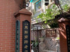 门面-古董花园(思南路42弄小区店)