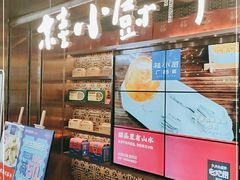 -桂小厨广西菜(水晶城店)