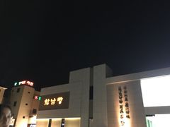 -皇南面包