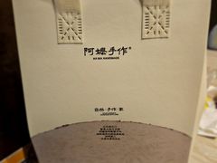 -阿嬷手作(上海万象城店)