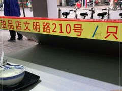 -百花传统甜品店(原址店)