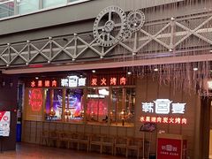-韩宫宴和牛烤肉(武汉光谷现代风情街店)
