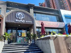 -西塔老太太泥炉烤肉(北京望京店)