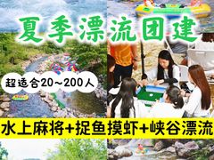 -罗田大别山峡谷漂流
